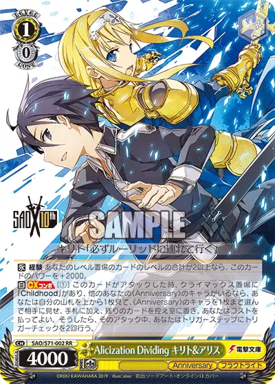 Alicization Dividing キリト&アリス