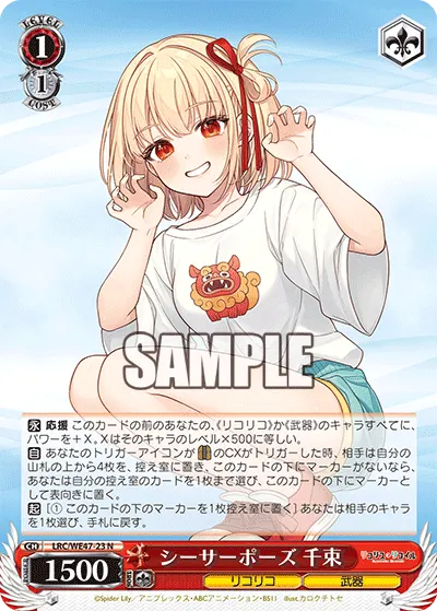 Shisa Pose, Chisato