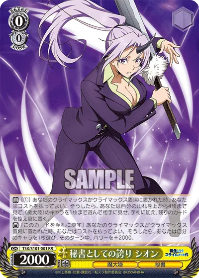 Pride of a Secretary, Shion
