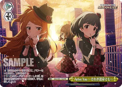 Arrive You ～それが運命でも～