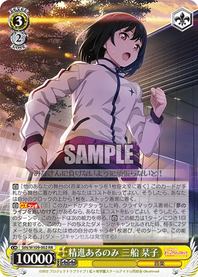 Diligence! Shioriko Mifune