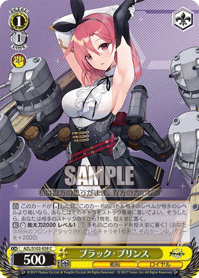 Black Prince