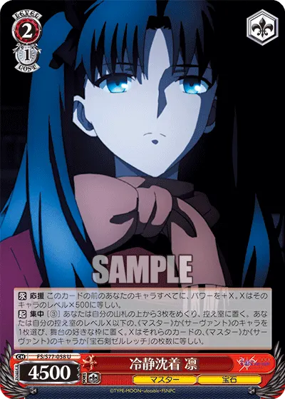 Cool and Collected, Rin