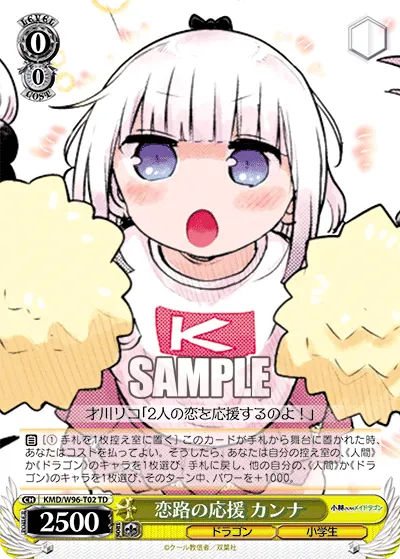 Cheering for Love, Kanna