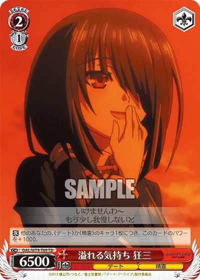 Overwhelming Emotions, Kurumi