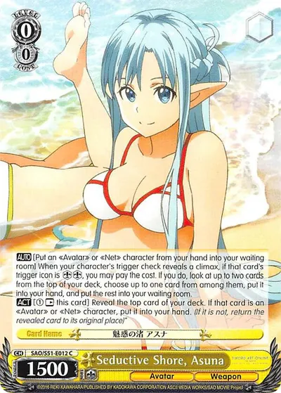 Seductive Shore, Asuna