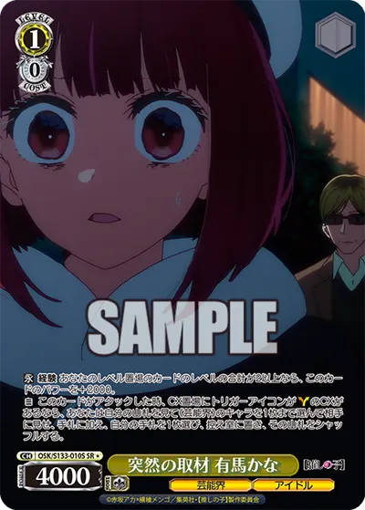 突然の取材 有馬かな