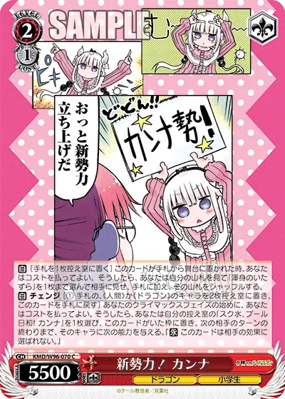 New Faction! Kanna
