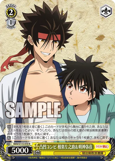 Odd Pair, Sanosuke Sagara＆Yahiko Myojin