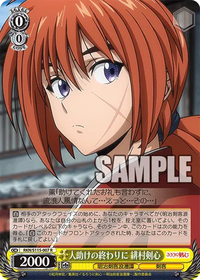 After Helping Someone, Kenshin Himura