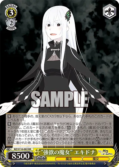 “Witch of Greed” Echidna