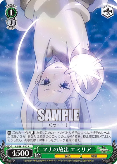 Mana Release, Emilia