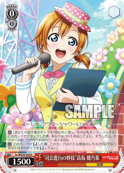 “Wonderful Job as MC” Honoka Kosaka