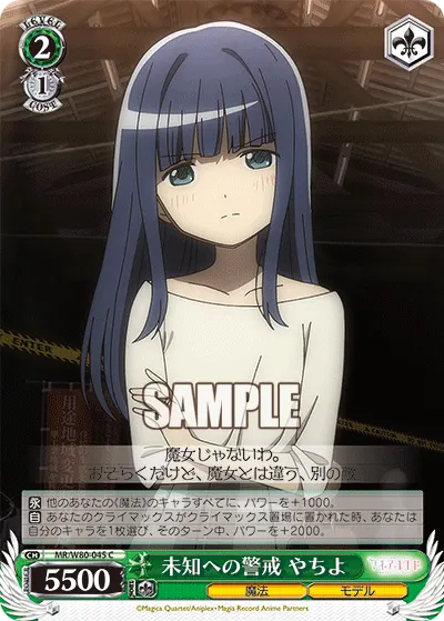 Caution Against the Unknown, Yachiyo