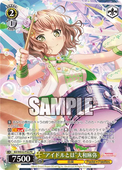 "アイドルとは"大和麻弥