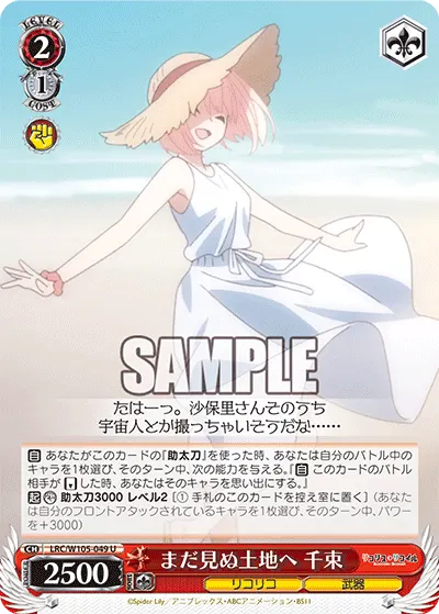 To New Lands, Chisato