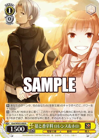 Spice and Wolf, Lawrence & Holo