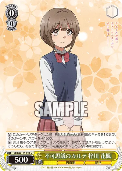 Fukashigi no Carte, Kaede Azusagawa