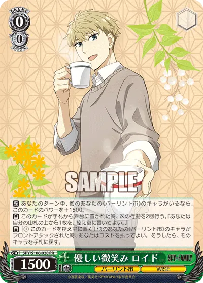 Kind Smile, Loid