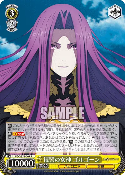 The Goddess of Revenge, Gorgon