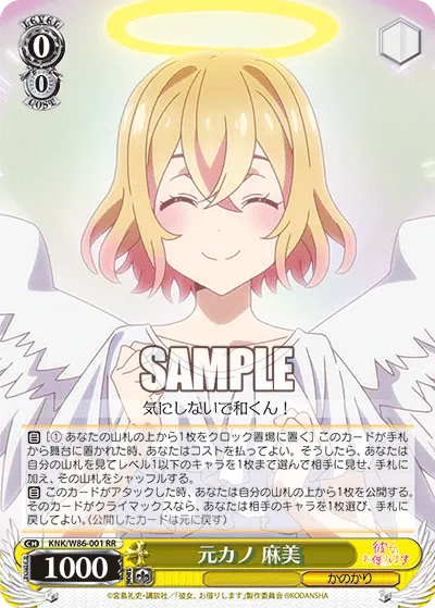 Ex-Girlfriend, Mami