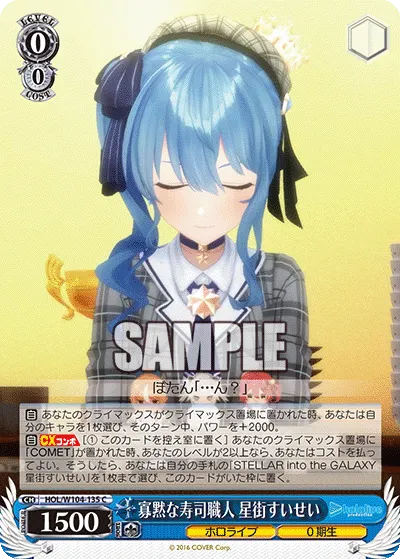 Reticent Sushi Chef, Hoshimachi Suisei
