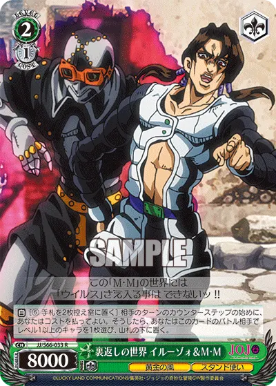Flipped World, Illuso & M.M