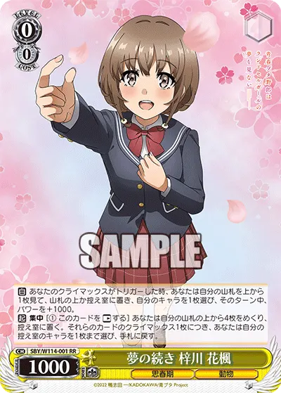 Continuation of the Dream, Kaede Azusagawa