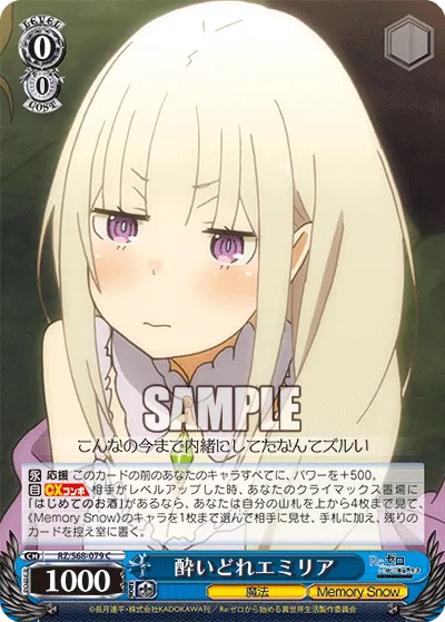 Drunk Emilia
