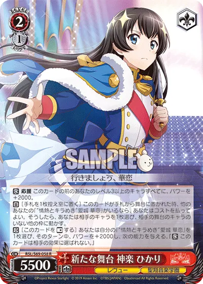 New Stage, Hikari Kagura