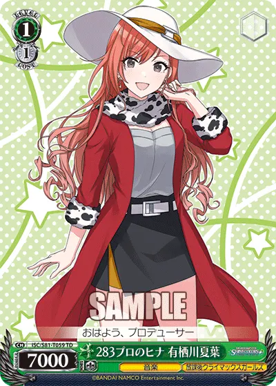 1/1 Natsuha