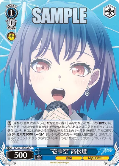 "Hitoshizuku" Tomori Takamatsu