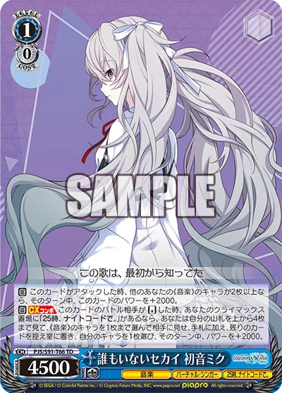 Empty SEKAI, Hatsune Miku