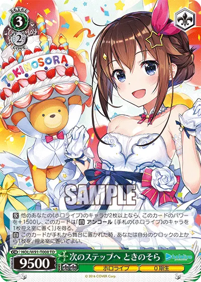 Towards the Next Step, Tokino Sora