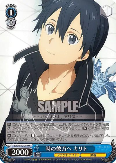 Beyond Time, Kirito