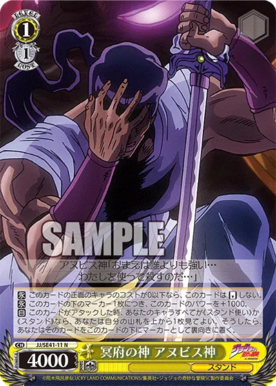 God of the Dead, Anubis