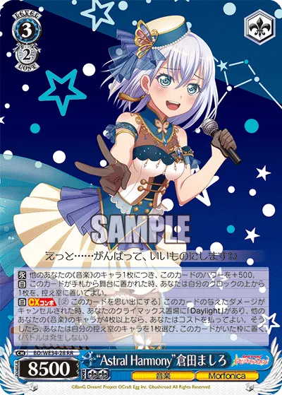"Astral Harmony" Mashiro Kurata