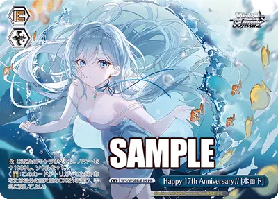 Happy 17th Anniversary !! [水面下]