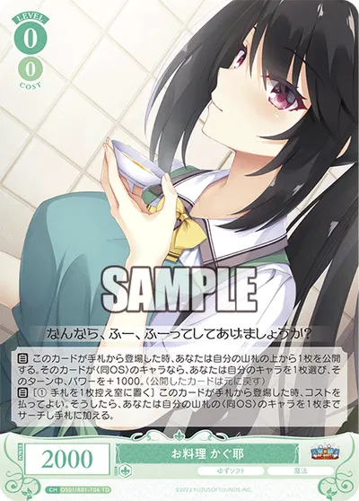 オリョウリ カグヤ