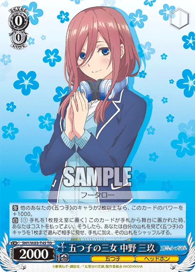 Third of the Quintuplets, Miku Nakano