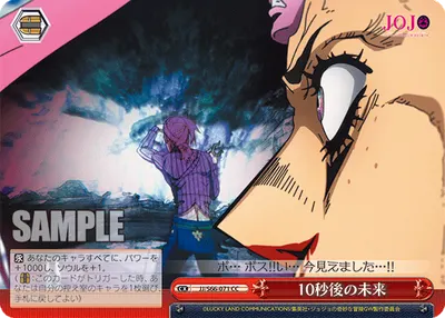 10 Seconds Into the Future