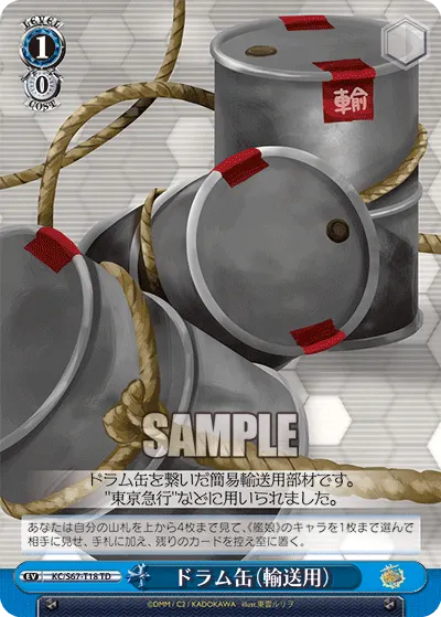 ドラム缶（輸送用）