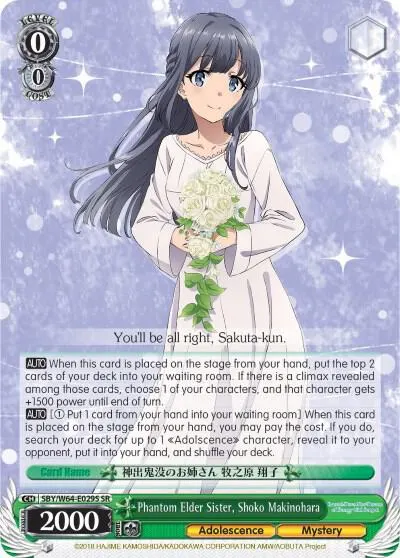 Phantom Elder Sister, Shoko Makinohara (SR)