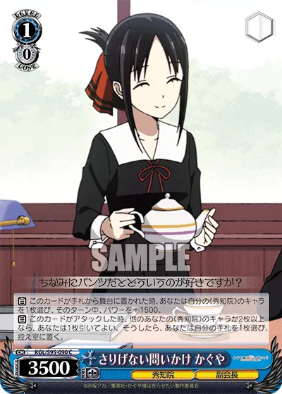 Asking Nonchalantly, Kaguya