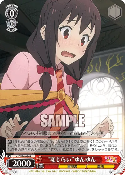 "Shy" Yunyun