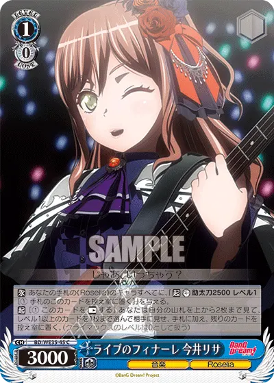 Live's Finale, Lisa Imai