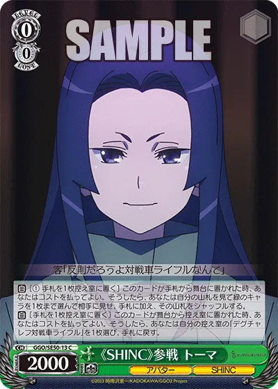 《SHINC》 Joining the Battle, Toma
