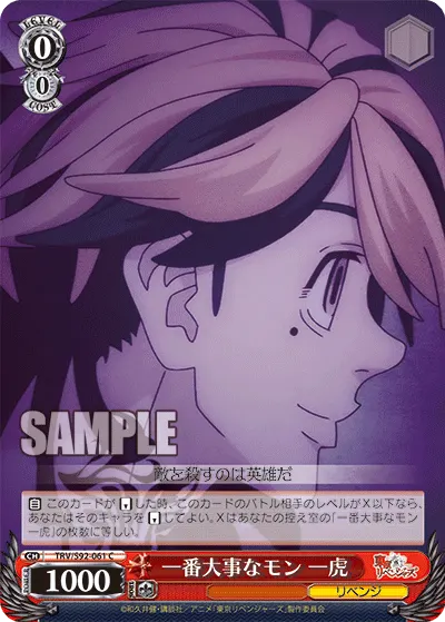 Most Important Thing, Kazutora