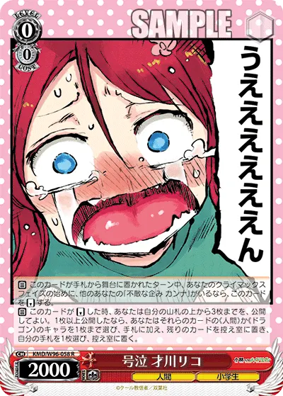 Crying Aloud, Riko Saikawa