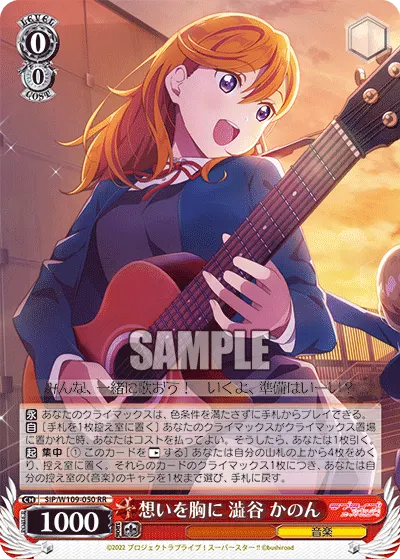 Heartfelt Feelings, Kanon Shibuya